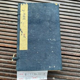 【增订古文观止善本六卷 】（清）山阴吴留村先生评详情描述：清春华堂刻本 1函6册全 竹纸 美品 保持清代原装 24×14.3cm 提要：是书为春华堂藏版，带原牌记。K2087