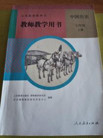 义务教育教科书教师教学用书. 英语. 七年级. 上册