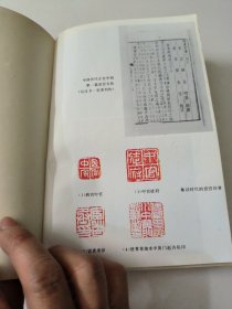 中国宦官制度史