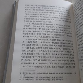 鲁迅杂文全集 下册