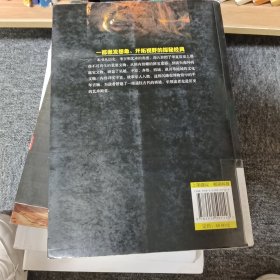 镇馆之宝：国宝文物的故事