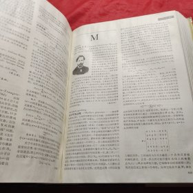 中国大百科全书.数学