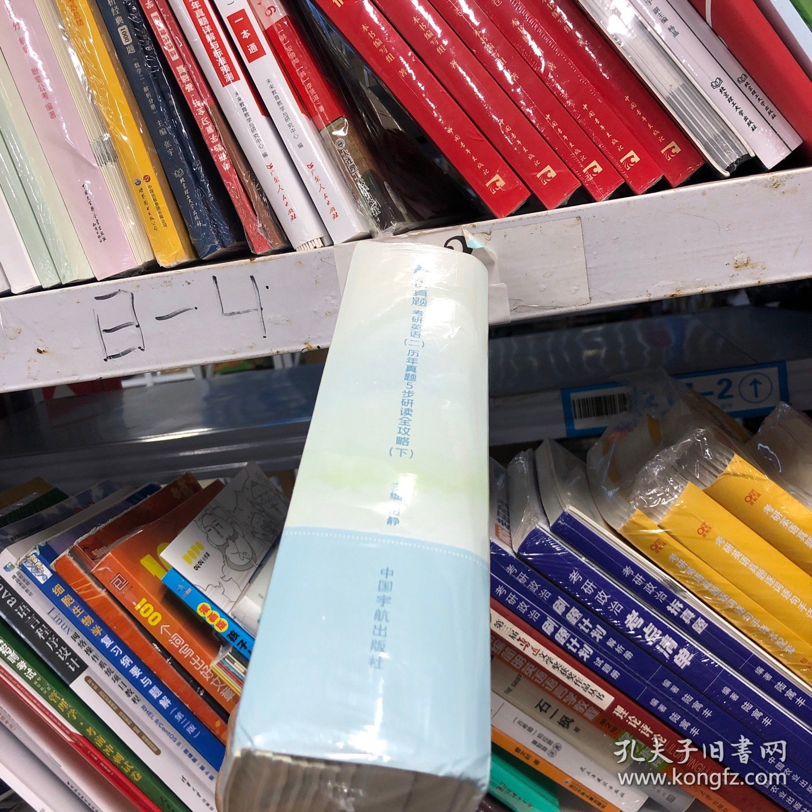 2026田静讲真题书课包考研英语历年真题详解英语二解析下册黄皮书田静句句真研讲阅读