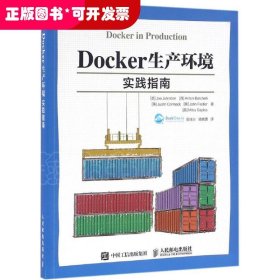 Docker生产环境实践指南