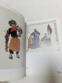 马海方:共和国六十位国画大家精品集【马海方签名本】
