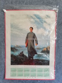 4开1969年历画毛主席去安源油画