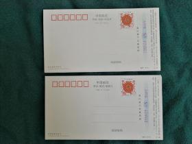 中国邮政贺年有奖明信片（2001年）