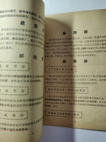 蚌埠社会主义建设展览会。安徽蚌埠市1958年展览会内容简介。1958年的蚌埠市情况资料。