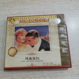 风流寡妇 vcd