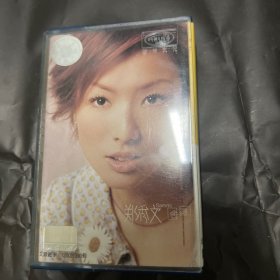 08 郑秀文 舍得 磁带