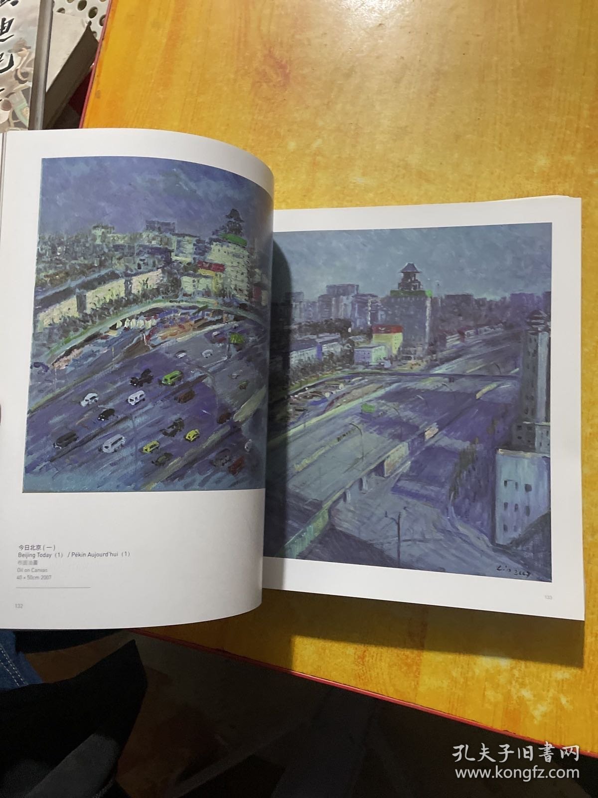 林鸣岗油画集（12开）