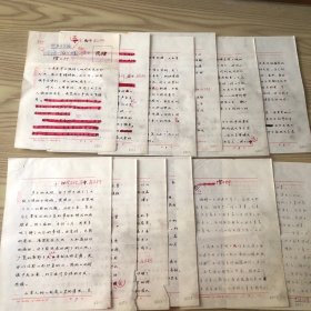 80年代 山东师范大学   全国大学生优秀作文选获奖作品 前进的车轮