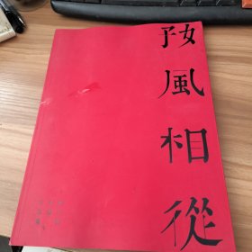 好风相从 - 程小轩宫扇作品集（扇面）