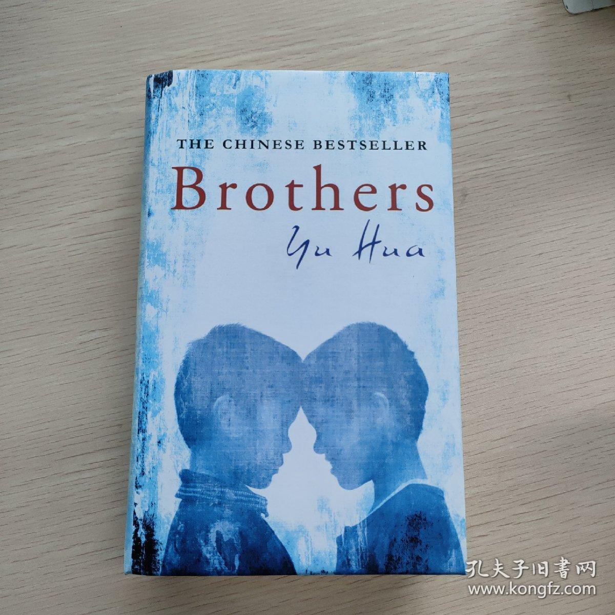 英文原版 Brothers by Yu Hua 兄弟 精装大32开the Chinese bestsellers