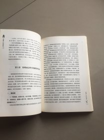 伤寒六经求真