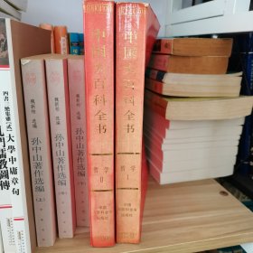 中国大百科全书.哲学.Ⅰ