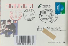 电脑消防系统控制室实寄封明信片，消防安全明信片，119电话邮戳，安全生产灾难实寄封