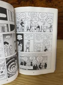 理解漫画（第3版）：解析漫画艺术的奥秘