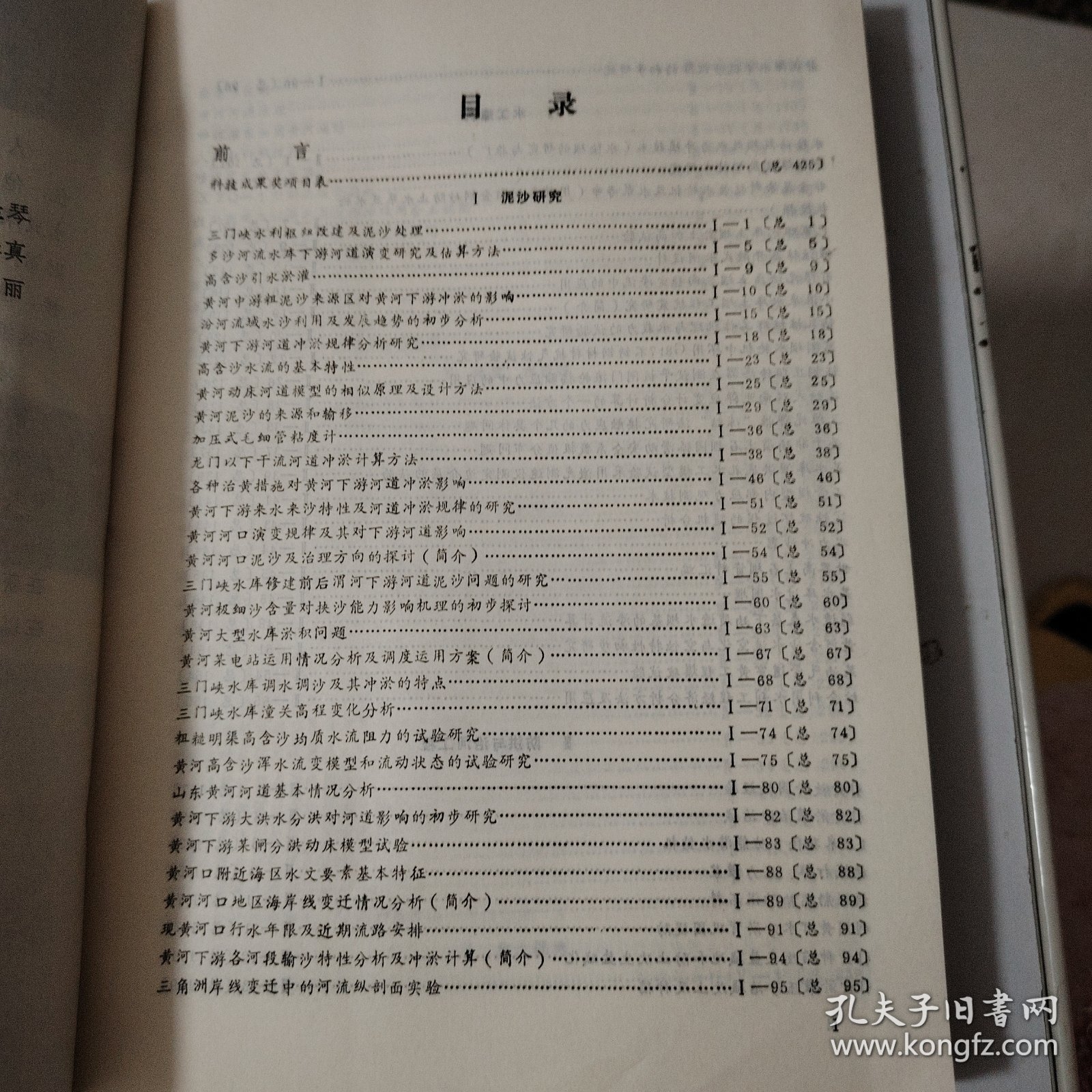 获奖科技成果选编1978一1984