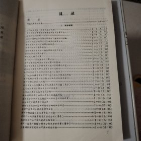 获奖科技成果选编1978一1984