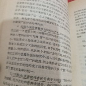 贾平凹的语言世界