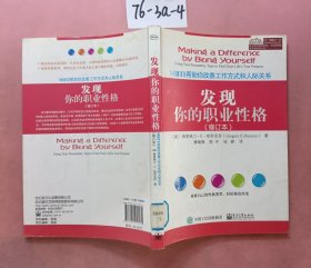 发现你的职业性格：MBTI帮助你改善工作方式和人际关系