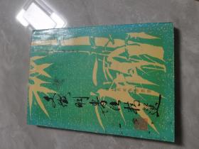 文徵明书法精选