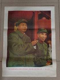 对开宣传画4张，品相好，尺寸71×53厘米！