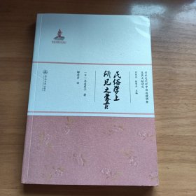 民俗学上所见之蒙古