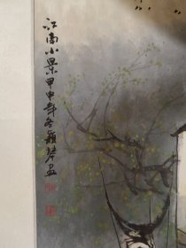 水乡 流水人家，颖琴画