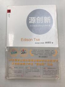 源创新：斯坦福最受欢迎的创新课