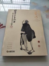 艺流2020春夏荟萃