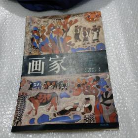 画家1985.1