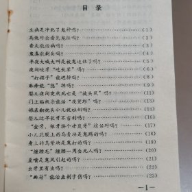 指纹＝命运？