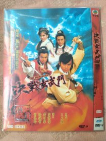 DVD9《决战玄武门》TVB电视剧