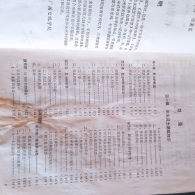 作物病虫害防治学