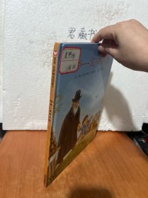 爷爷一定有办法