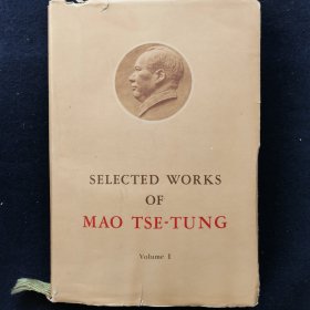 毛泽东选集第一卷英文版