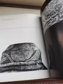 《欧洲古代出土陶瓷文化》1979年原版文物艺术画册精装本