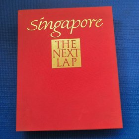 Singapore : the next lap（1991年新加坡画册）