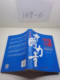 中国力量：中冶集团深化改革重铸国家冶金建设实力之路