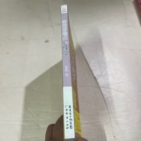 管理要懂点心理学：5分钟领悟管理艺术