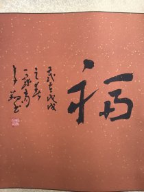 李翔，1962年10月出生于山东临沂，中共党员，中国当代中国画家，中国美术家协会副主席，