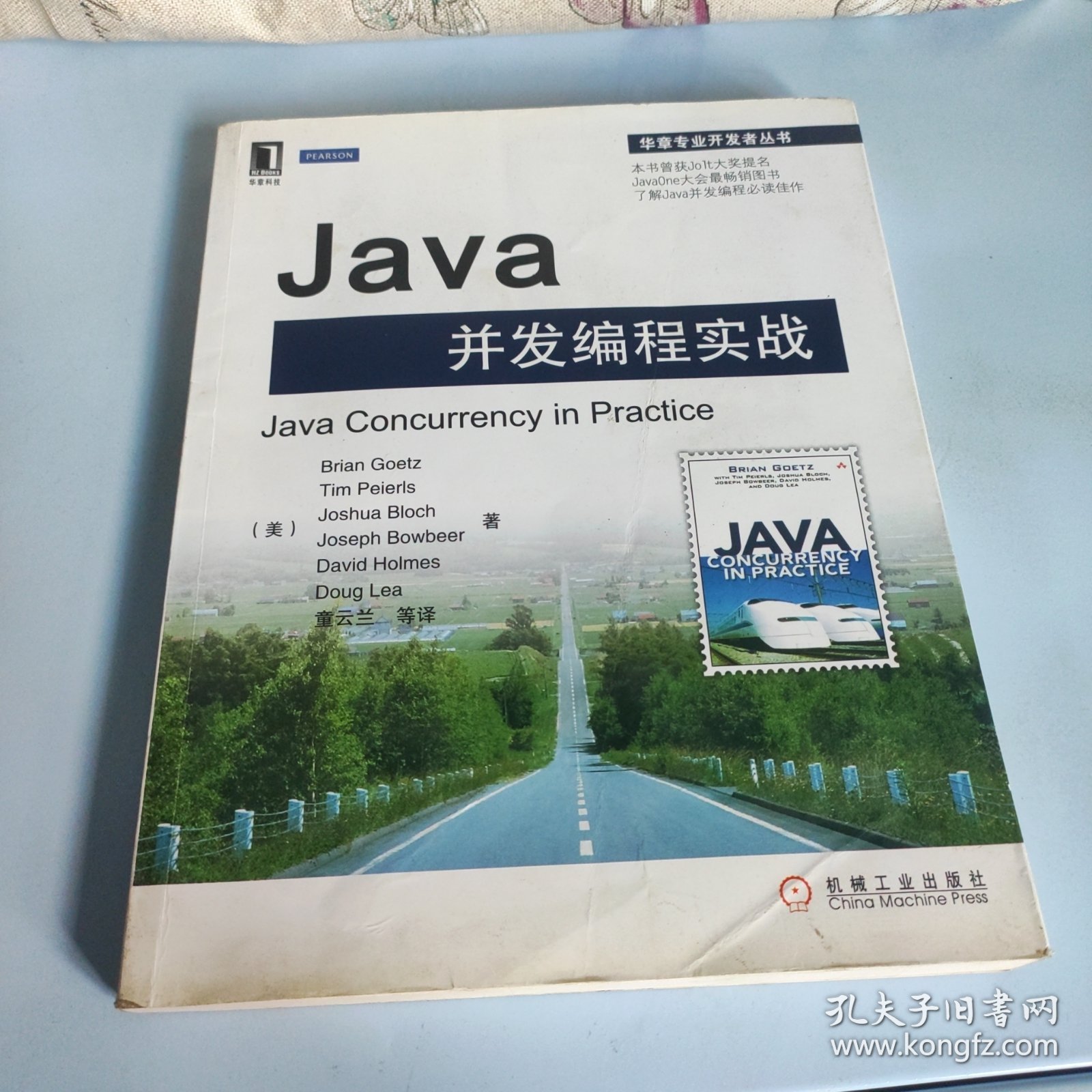 Java并发编程实战