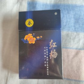 红梅（春）烟盒烟标空烟盒少见烟标