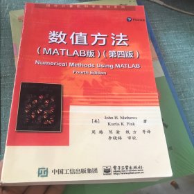 数值方法