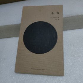 茶书【品如图】
