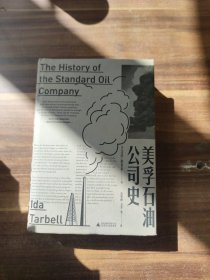 美孚石油公司史