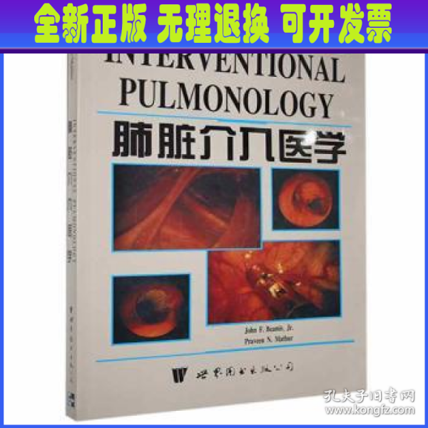 Interventional pulmonology /