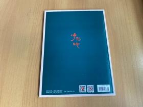 博物院 2019年第4期 双月刊 总第16期 科技考古与文物保护